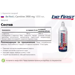 Be First L-Carnitine 3900 mg L-Карнитин