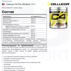 Cellucor C4 Pre-Workout Предтренировочный комплекс