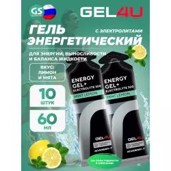 GEL4U Energy GEL + Electrolyte 300 Гели энергетические