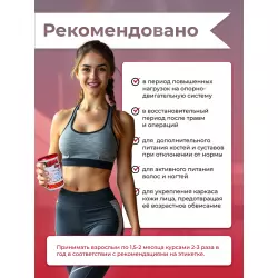 ГЕЛАДРИНК Плюс (Geladrink Plus) + Шейкер Суставы, связки