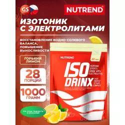 NUTREND Isodrinx Изотоники в порошке