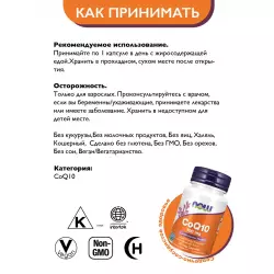 NOW FOODS CoQ10 100 mg – Кофермент Q10 Антиоксиданты, Q10