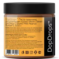 DopDrops Паста ореховая натуральная "Шоко Милк Пинат Баттер" Контроль веса
