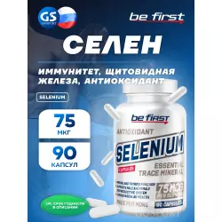 Be First SELENIUM Минералы раздельные