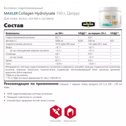 MAXLER Collagen Hydrolysate COLLAGEN