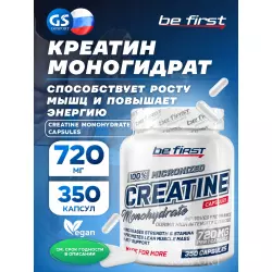 Be First Creatine Monohydrate Capsules (креатин моногидрат) Креатин моногидрат