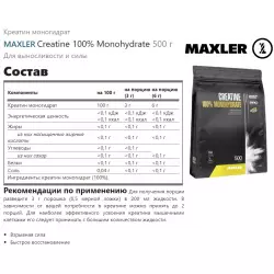 MAXLER Creatine 100% Monohydrate Креатин моногидрат