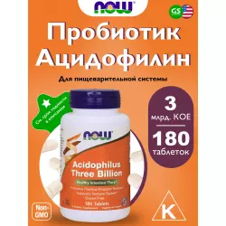 NOW FOODS Acidophilus Three Billion Для иммунитета