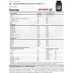 SPONSER PREMIUM WHEY HYDRO Изолят протеина