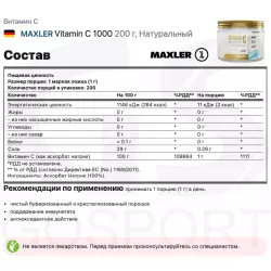 MAXLER Vitamin C 1000 Витамин С