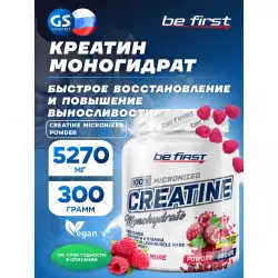 Be First Creatine Micronized Powder (креатин моногидрат) Микронизированный креатин