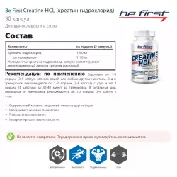 Be First BCAA Capsules 2:1:1 ВСАА