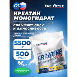 Be First Creatine Micronized Powder (креатин моногидрат) Микронизированный креатин