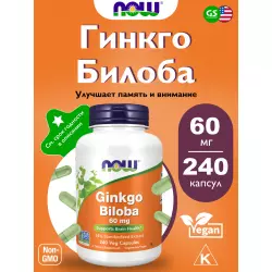 NOW FOODS Ginkgo Biloba 60 mg – Гинкго Билоба ЗАГРУЗКА