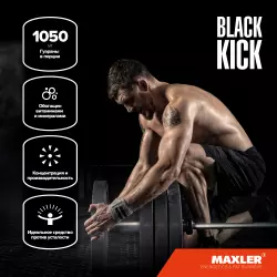 MAXLER Black Kick Кофеин, гуарана