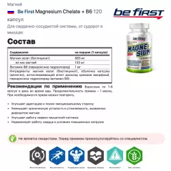 Be First Zinc Сitrate + Magnesium Chelate + B6 Цинк