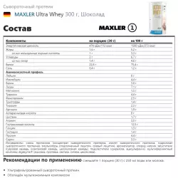 MAXLER Ultra Whey Сывороточный протеин