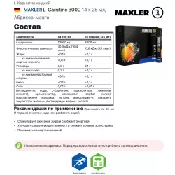 MAXLER L-Carnitine 3000 L-Карнитин