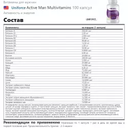 Uniforce Active Man Multivitamins Витамины для мужчин