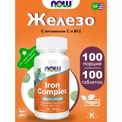 NOW FOODS Iron Complex 27 mg Минералы раздельные