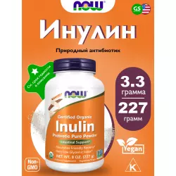 NOW FOODS Inulin Powder Org Pure Fos 8oz Для иммунитета