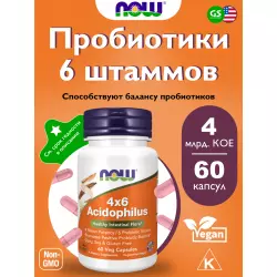 NOW FOODS 4х6 Acidophilus Для иммунитета