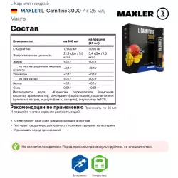 MAXLER L-Carnitine 3000 L-Карнитин