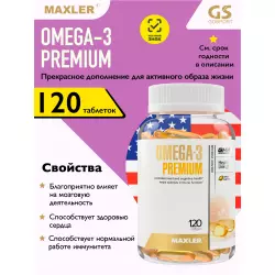 MAXLER (USA) Omega-3 Premium (USA) Omega 3, Жирные кислоты