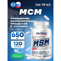 Be First MSM capsules (метилсульфонилметан / МСМ) Суставы, связки