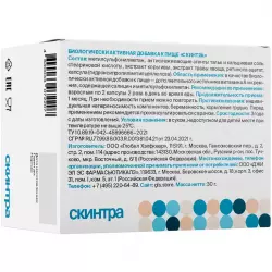 GLS pharmaceuticals Скинтра Экстракты