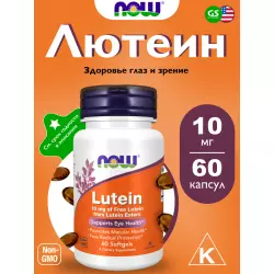 NOW FOODS Lutein 10 mg (From Esters) Адаптогены