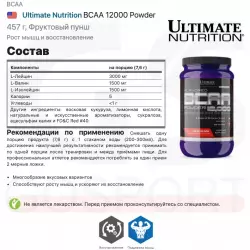 Ultimate Nutrition BCAA 12000 Powder ВСАА