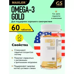 MAXLER (USA) Omega-3 Gold (USA) Omega 3, Жирные кислоты