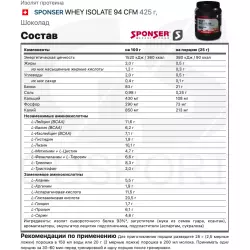 SPONSER WHEY ISOLATE 94 CFM Изолят протеина