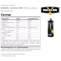 MAXLER L-Carnitine 2000 L-Карнитин