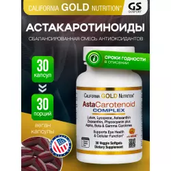 California Gold Nutrition AstaCarotenoid Complex Антиоксиданты, Q10