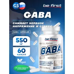 Be First GABA Capsules (ГАБА) Адаптогены