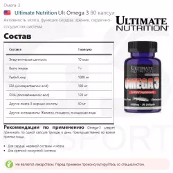 Ultimate Nutrition Ult Omega 3 Omega 3, Жирные кислоты