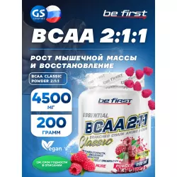 Be First BCAA Classic Powder 2:1:1 ВСАА