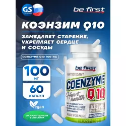 Be First COENZYME Q10 100 MG Антиоксиданты, Q10