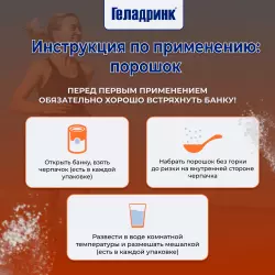 ГЕЛАДРИНК Кальцидринк (CALCIDRINK) Суставы, связки