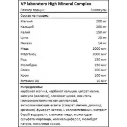 VP Laboratory HIGH MINERAL COMPLEX Минералы