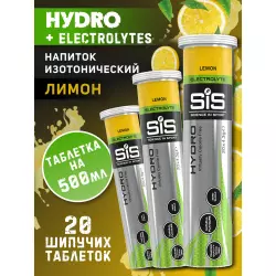 SCIENCE IN SPORT (SiS) GO Hydro Tablet 20s Изотоники в шипучках