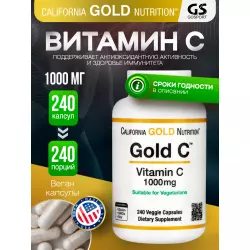 California Gold Nutrition Gold C Vitamin C 1000mg Витамин С