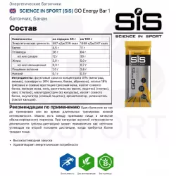 SCIENCE IN SPORT (SiS) GO Energy Bar Батончики энергетические