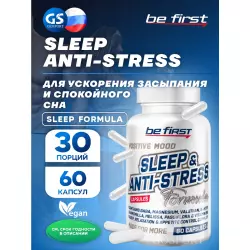 Be First Sleep & Anti-stress Formula Для сна & Melatonin