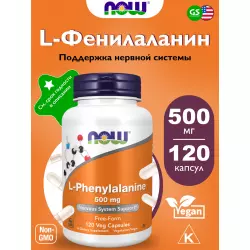 NOW FOODS L-Phenylalanine 500 mg Аминокислотные комплексы