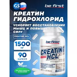 Be First Creatine HCL (креатин гидрохлорид) Креатин моногидрат