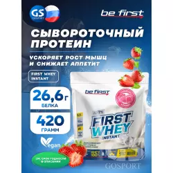 Be First First Whey protein (сывороточный протеин) Сывороточный протеин