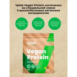 VP Laboratory Vegan Protein Протеин для вегетарианцев